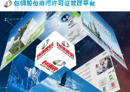 北京百靈天地環保科技股份有限公司 北京百靈天地環保科技股份有限公司