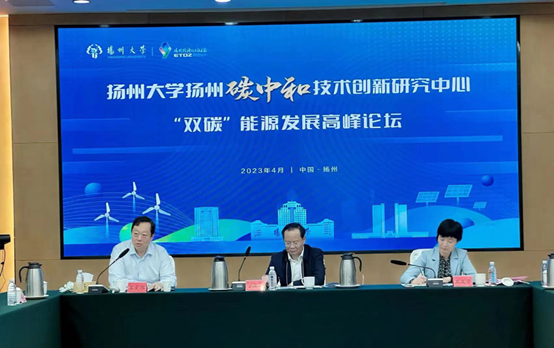 百靈天地參加“揚(yáng)州碳中和能源發(fā)展高峰論壇”