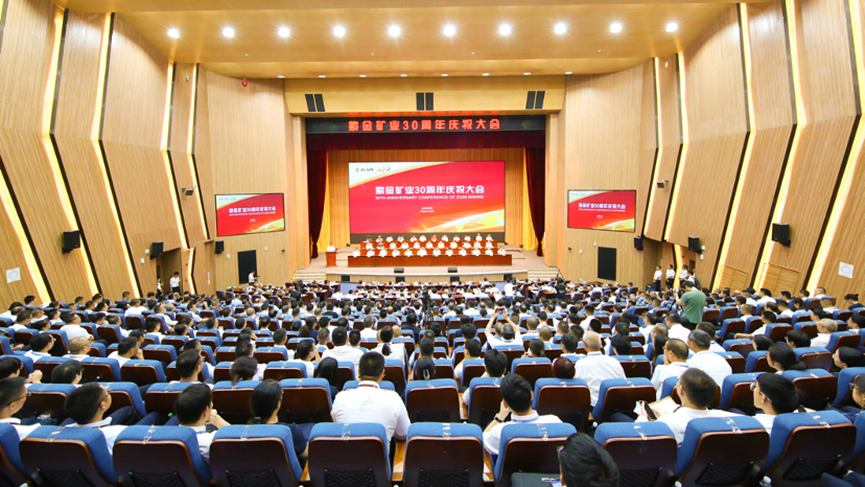王文勝董事長參加紫金礦業(yè)三十周年慶祝大會