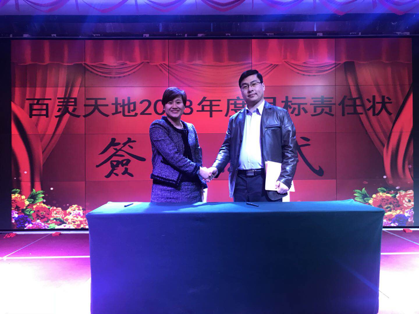 轉(zhuǎn)變思想、落實行動、突圍市場——百靈天地2018年新春聯(lián)歡會順利舉行