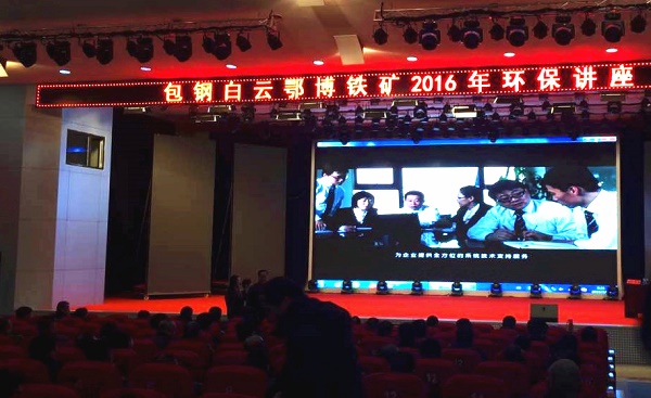 百靈天地“包鋼集團(tuán)白云鄂博鐵礦環(huán)保培訓(xùn)班”圓滿結(jié)束